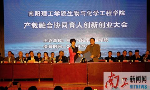 我校成功举办产教融合协同育人创新创业大会 强化技术服务支撑