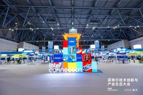 绿联科技亮相2025英特尔技术创新与产业生态大会，以AI NAS技术引领个人与企业数据管理新时代