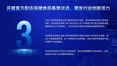 科技引领，擘画新篇 2025年特殊食品行业科技与产业发展十大标志性事件展望