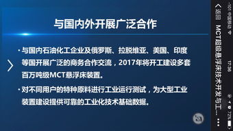 黑马庄MCT超级悬浮床技术开发与工业实践的启示